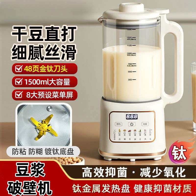 新款破壁机家用商用全自动多功能静音免煮豆浆机多功能料理榨汁机