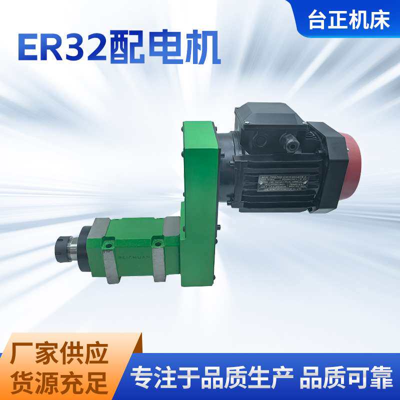 热销搪铣钻孔动力头ER32配电机传动高速低噪电机前置钻铣床供应