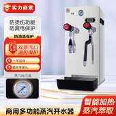 金城开水机商用不锈钢电热全自动蒸汽开水器奶泡机萃茶机烧水桶