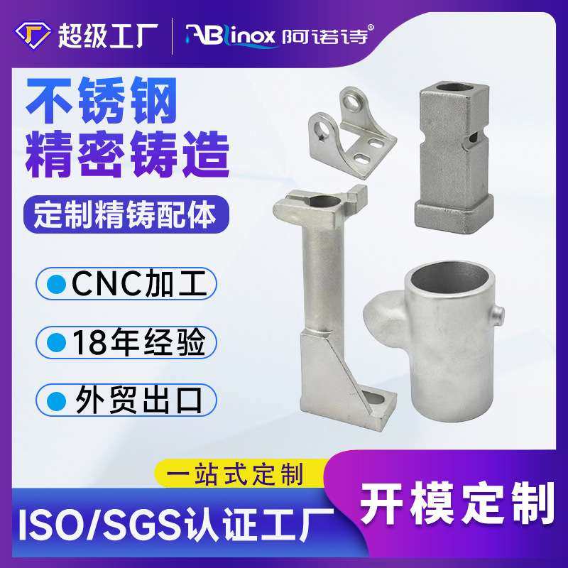 304/316不锈钢精密铸造件十字接头底通款非标机械配件 硅溶胶铸造,3C数码配件,其它配件,淘宝优惠券,粉丝福利购,淘宝优惠卷
