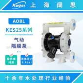 AOBL气动隔膜泵KES25系列工程塑料耐腐蚀流体输送泵排污水泵