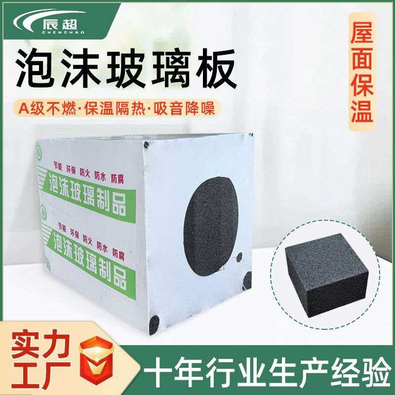 泡沫玻璃板 建筑外墙屋面吸音隔热A级不燃外墙泡沫玻璃保温板,3C数码配件,其它配件,淘宝优惠券,粉丝福利购,淘宝优惠卷