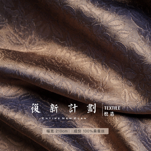 【山茶花纹真丝布料】100%桑蚕丝 高级质感 1.05m/2.1m布幅27姆米