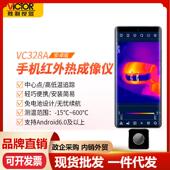 胜利手机热像仪模组VC328A VC328B安卓插件红外测温热成像仪夜视