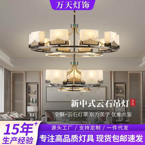 新中式天然云石吊灯别墅餐厅客厅复式楼吸顶吊灯大厅主灯中山灯具