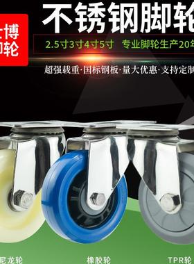 不锈钢万向轮白色尼龙蓝色橡胶灰色TPR刹车轮3寸4寸5寸不锈钢脚轮