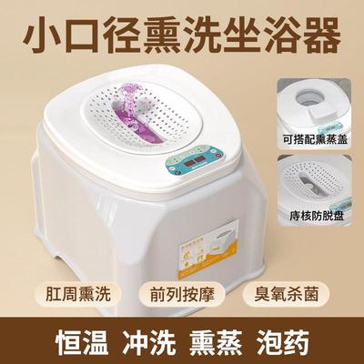 免蹲电动坐浴盆恒温加热坐浴盆男女痔前列腺熏蒸冲洗臭氧坐浴器