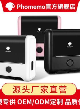 phomemo M200热敏打印机珠宝二维码服装吊牌标签机价格标签打印机