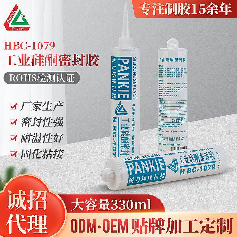 HBC-1079工业硅酮密封胶电子线路板中性耐高温透明膏状玻璃密封胶,工业油品/胶粘/化学/实验室用品,工业及电子密封胶/密封剂,淘宝优惠券,粉丝福利购,淘宝优惠卷