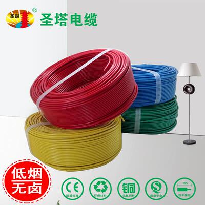家装工程低压无卤阻燃电线 WDZ-BYJ6