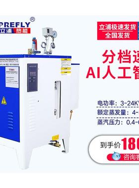 36kw电蒸汽发生器锅炉小型蒸汽发生器全自动酿酒用电加热