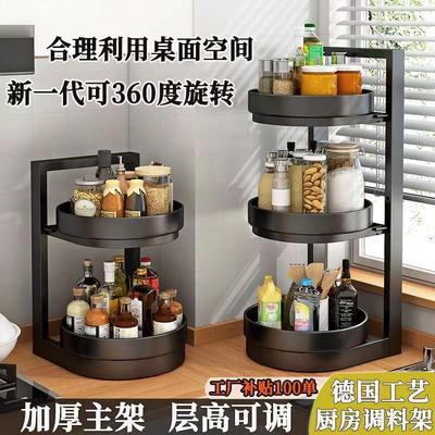 厨房调味架桌面升降置物架家用油盐酱醋双层三层360度旋转调料架