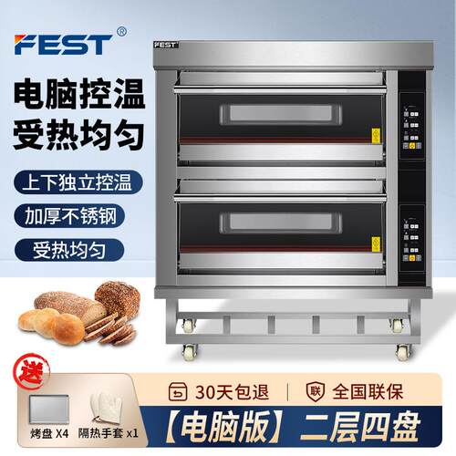 FEST烤箱商用二层二盘大容量大型单双层披萨面包蛋糕月饼专业烘焙