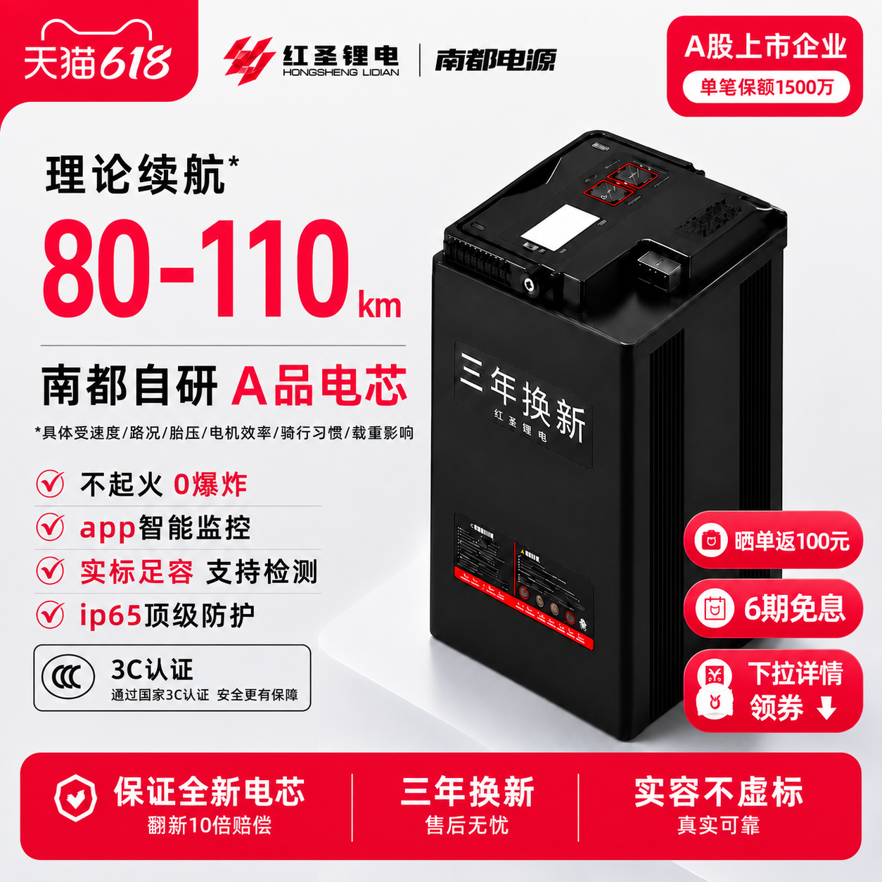 南都红圣磷酸铁锂电池60V40AH大容量两三轮电动摩托车外卖长续航