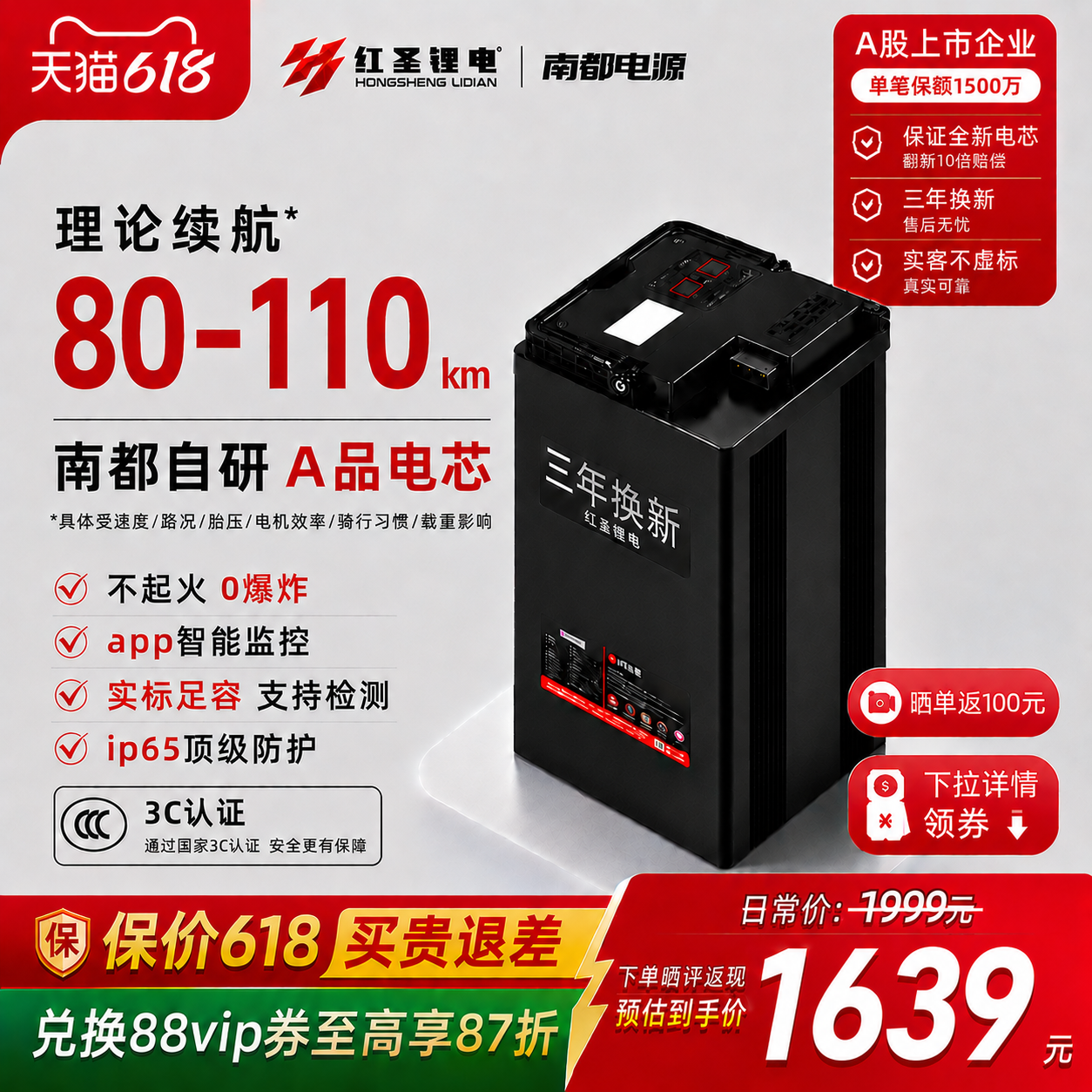 南都红圣磷酸铁锂电池60V72V大容量两三轮电动摩托车外卖长续航