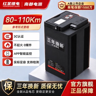 南都红圣磷酸铁锂电池60V72V大容量两三轮电动摩托车外卖长续航