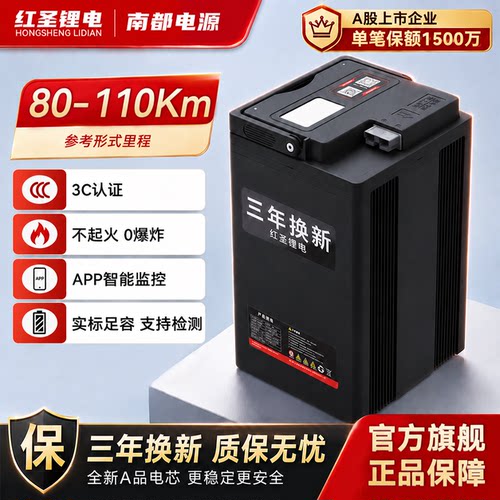 南都红圣磷酸铁锂60V/72V长续航