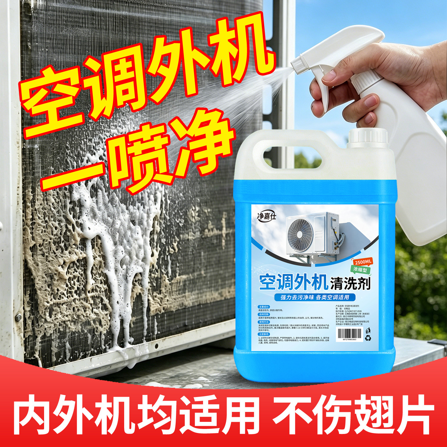 洗空调清洗剂全套工具家用外内机专用强力去污清洁除味免拆免洗