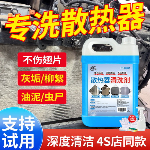 空调外机翅片免拆洗去污清洗剂