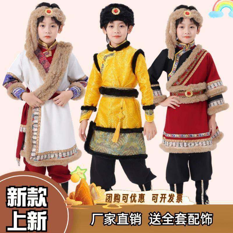 2026新款儿童藏族服装男藏袍藏式少数民族男童蒙古族舞蹈演出,童装/婴儿装/亲子装,儿童运动套装,淘宝优惠券,粉丝福利购,淘宝优惠卷