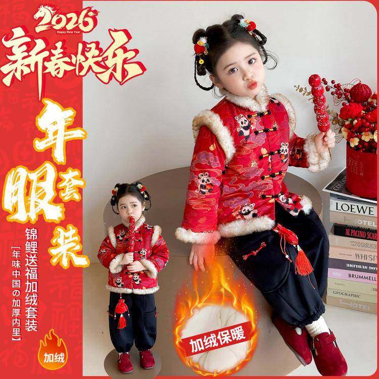 2026新款女童拜年服套装冬季加厚国风冬装儿童汉服女宝新中式,童装/婴儿装/亲子装,儿童运动套装,淘宝优惠券,粉丝福利购,淘宝优惠卷