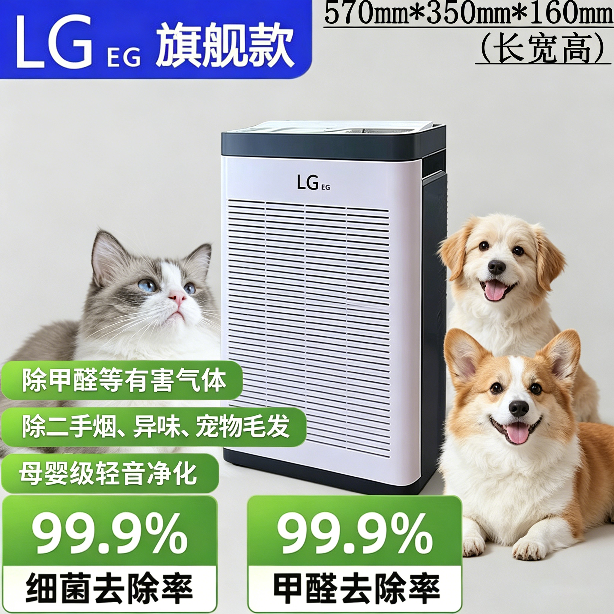 宠物家庭除猫毛除醛静音净化器
