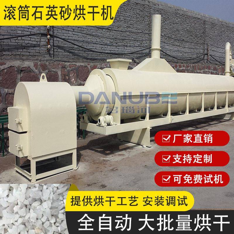 滚筒石英砂烘干机工业岭土矿石矿渣煤泥污泥硼砂河沙子干燥机