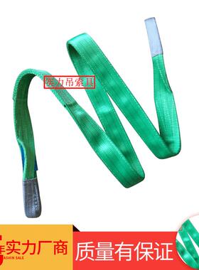 2T*4M起重吊索具绿色两头扣扁平吊装带涤纶码头船用吊装索具