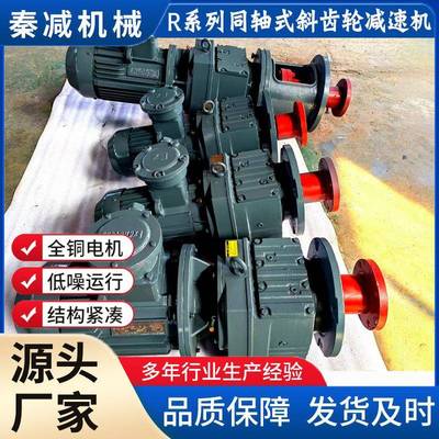 斜齿轮减速电机颗粒混合机RF97RF137RF147现货搅拌减速机齿轮马达