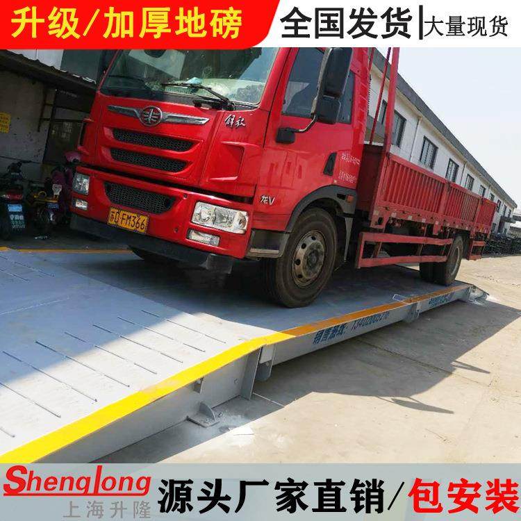 厂家直销电子地磅秤10t20t0t40t50t60t80tm大型汽车衡100t120吨,搬运/仓储/物流设备,其他起重搬运设备,淘宝优惠券,粉丝福利购,淘宝优惠卷
