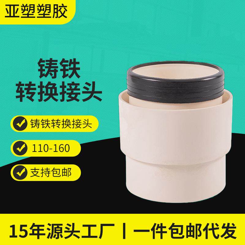 排水管铁管转接头铸铁转换接头内插转换器排污管转换配件量大从优