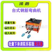 32弯曲机数控圆钢折弯机 25MM便携精准弯曲台式 钢筋弯曲机RB