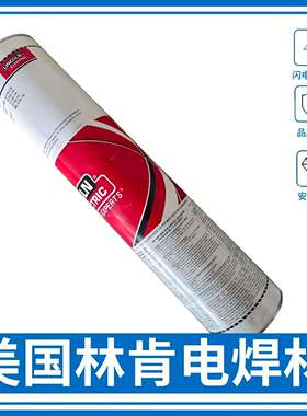 林肯镍铬铁NiCrFe-3合金Tech-Rod 182镍基ENi6182电焊条3.2/4.0mm