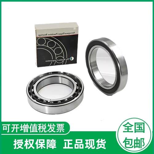 德国 HSS71914-E-T-P4S-UL HSS71915-E-T-P4S-UL 主轴轴承