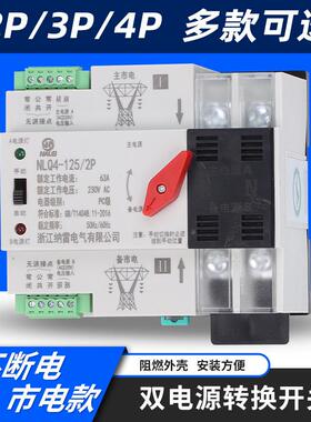 双电源自动转换开关230V切换不断电左操作型2P3P4P100A80A63A英文