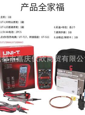 优利德UT15B MAX数字万用表真有效值高精度表自动量程17B/18B
