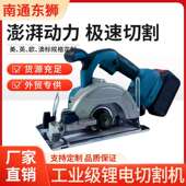 牧田款 无刷125MM工业级锂电切割机家用大功率电圆锯木工单手锯