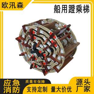船用登乘梯引水梯救生梯软梯绳梯引航员梯引水员铝合金软梯