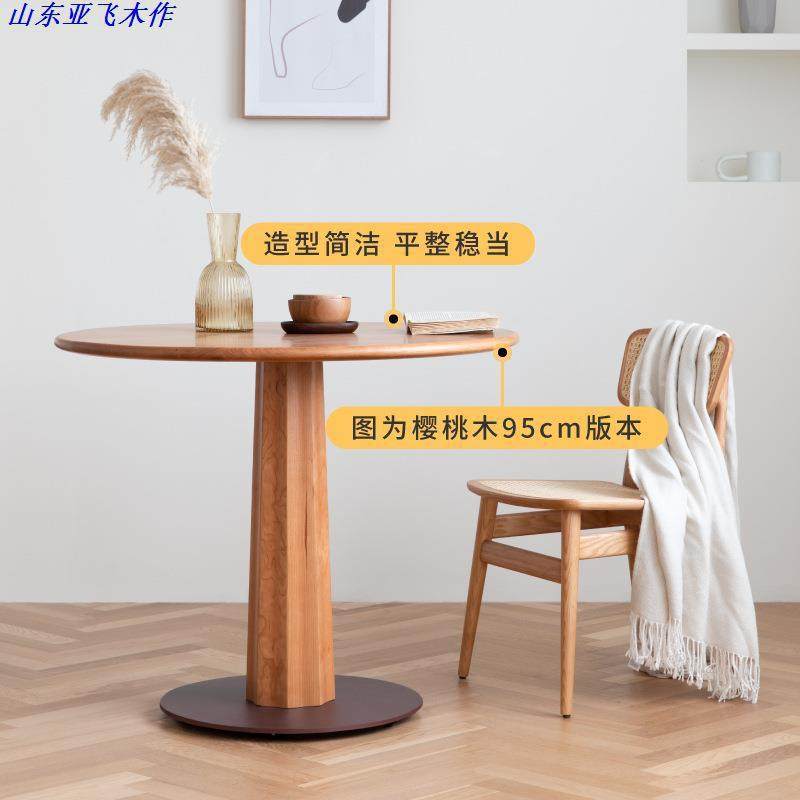 樱桃木天尺圆桌北欧实木圆形大餐桌简约休闲饭桌餐厅客厅大师设计