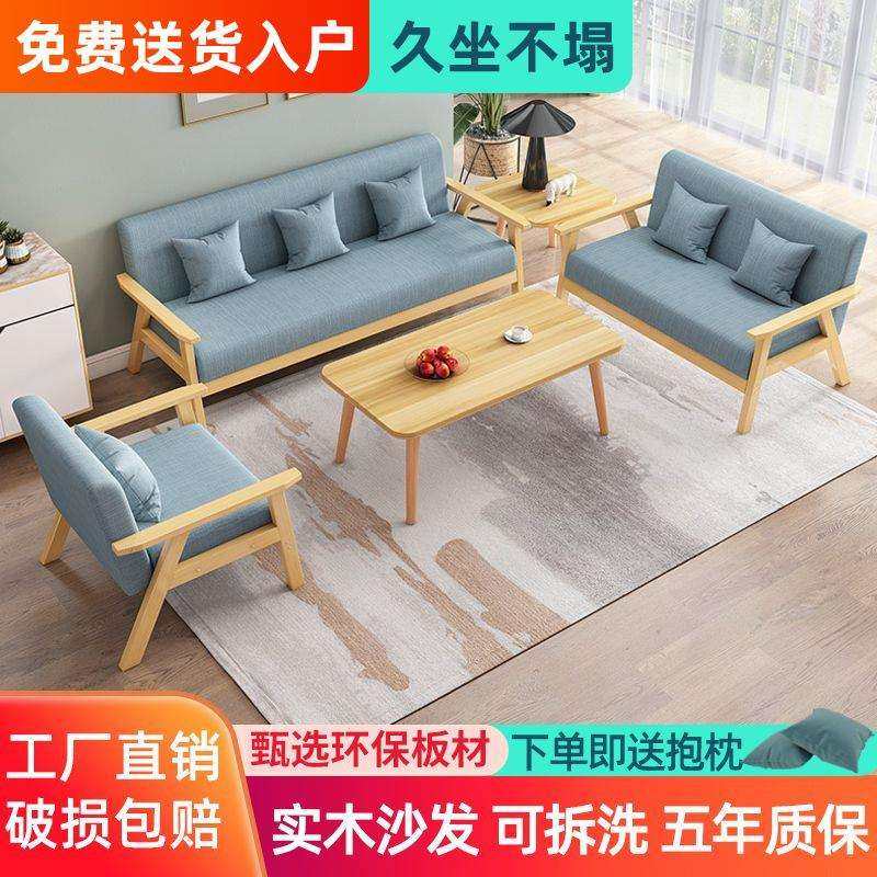 新款实木沙发茶几组合双人位沙发小户型出租屋客厅现代简约布艺厂,鲜花速递/花卉仿真/绿植园艺,割草机/草坪机,淘宝优惠券,粉丝福利购,淘宝优惠卷