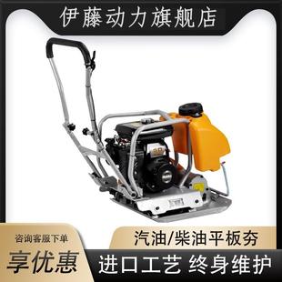汉萨汽油平板夯HS-C80T沥青路面振动夯手扶柴油平板夯实机打夯机