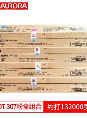 原装震旦ADT307K黑彩粉盒碳粉 硒鼓适用ADC307 ADC367复印机 墨粉