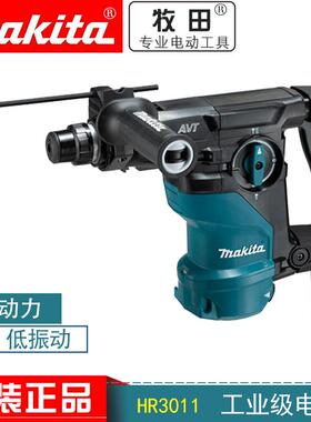 牧田大功率电锤HR3001三功能电钻电锤电镐减震重型冲击钻HR3011FC