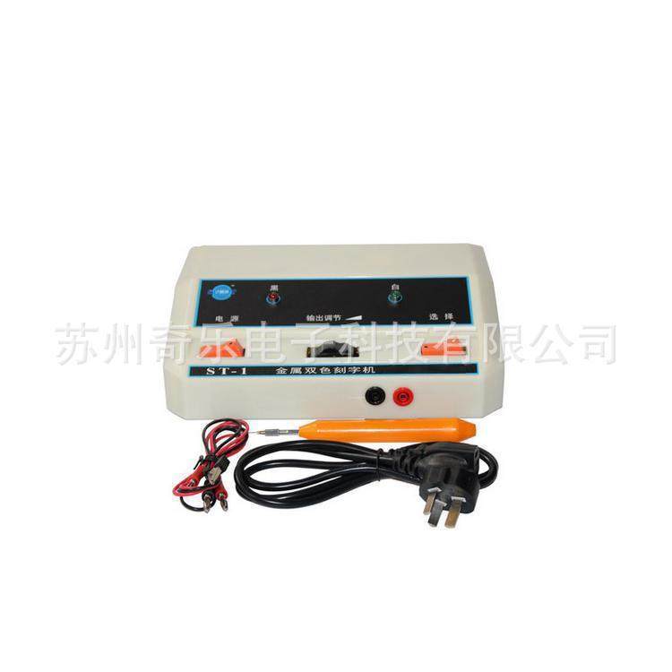 ST-1双色金属刻字机模具电刻机电火花刻字笔电刻笔,鲜花速递/花卉仿真/绿植园艺,割草机/草坪机,淘宝优惠券,粉丝福利购,淘宝优惠卷