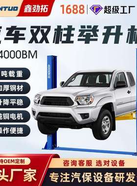 劲拓跨境出口双柱举升机两柱升降机工厂直售汽车修理4000kg汽修厂
