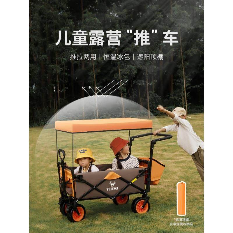 户外折叠露营儿童可躺小推车手拉车遮阳棚营地车小孩拖车,鲜花速递/花卉仿真/绿植园艺,割草机/草坪机,淘宝优惠券,粉丝福利购,淘宝优惠卷