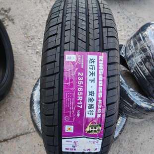 科达轮胎 235/65R17 108H 静音耐磨 新胜达 哈弗H3众泰T600神行者