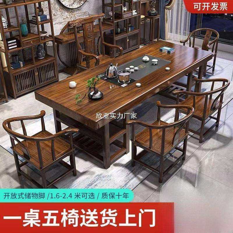 实木大板茶桌椅组合平面款茶桌一体一整套泡茶家用茶几带抽屉,鲜花速递/花卉仿真/绿植园艺,割草机/草坪机,淘宝优惠券,粉丝福利购,淘宝优惠卷