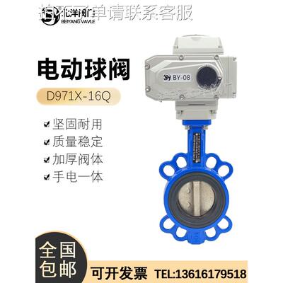 电动蝶阀D971X-16对夹式软密封球墨不锈钢铸铁调节切断阀开关220V