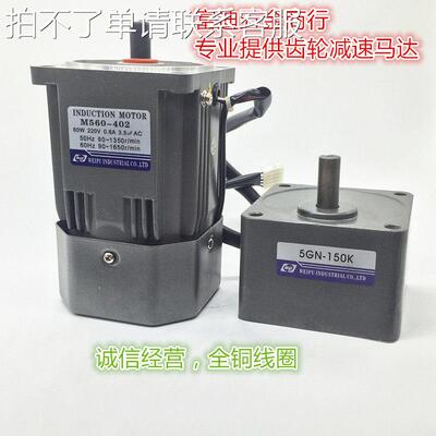 伟普减速/调速/定速电机/M560-402/5IK60RGN-C/5IK60GN-C/60W刹车